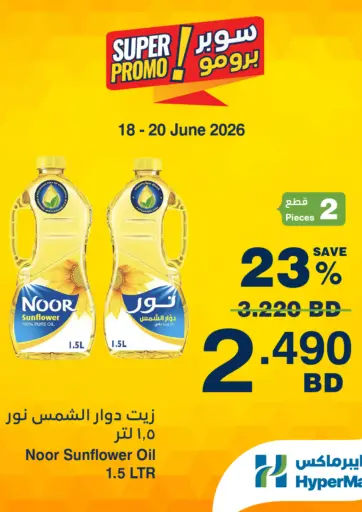 Super Promo!