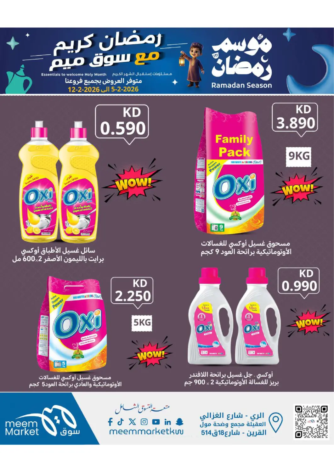 Kuwait - Jahra Governorate Meem Central Market Co offers in D4D Online. Ramadan Season. . Till 12th February