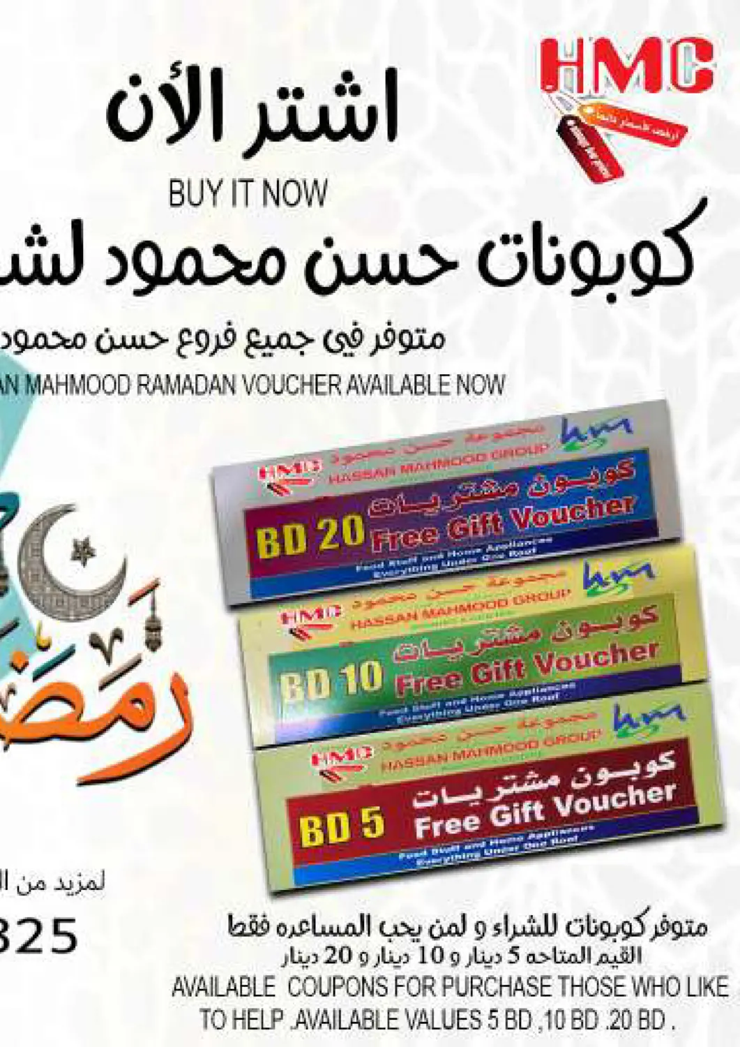 Bahrain Hassan Mahmood Group offers in D4D Online. Hassan Mahmood Ramadan Voucher Available Now. . Until Stock Lasts