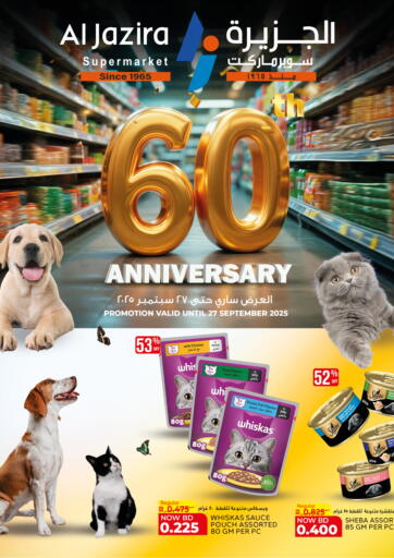 60th Anniversary