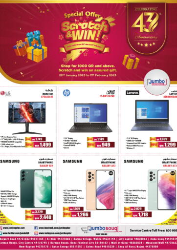 Jumbo Electronics - Scratch & Win in قطر Offers - قطر Scratch & Win