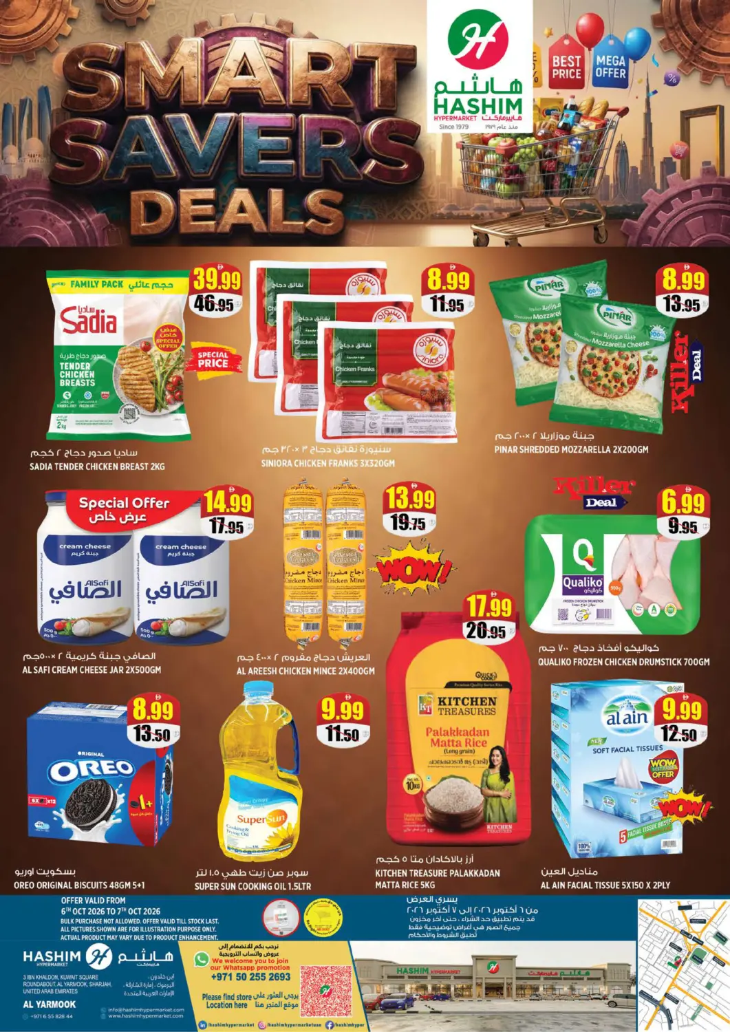 Bahrain Hashim Hypermarket offers in D4D Online. Al Yarmook- Sharjah. . Till 7th October