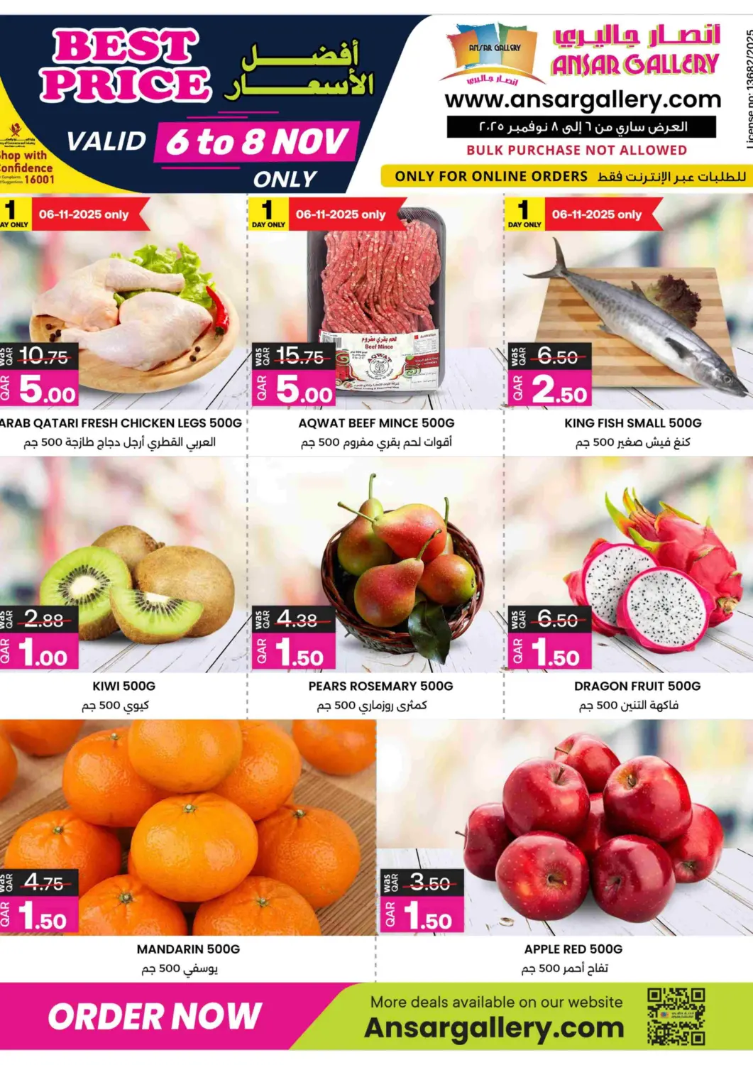 Qatar - Doha Ansar Gallery offers in D4D Online. Best Price. . Till 8th November