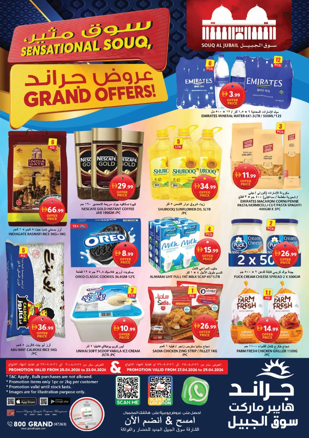 UAE - Sharjah / Ajman Grand Hyper Market offers in D4D Online. Souq Al Jubail, Sharjah. . Till 23rd April