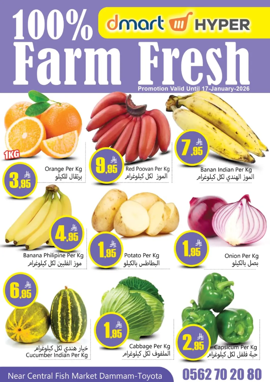 KSA, Saudi Arabia, Saudi - Dammam Dmart Hyper offers in D4D Online. 100% Farm Fresh. . Till 17th January