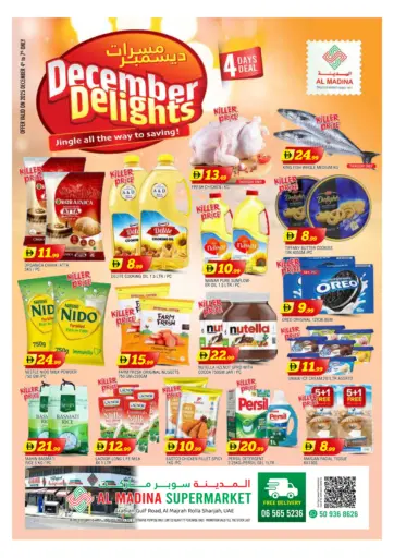 المجرة ,الرولا - الشارقة