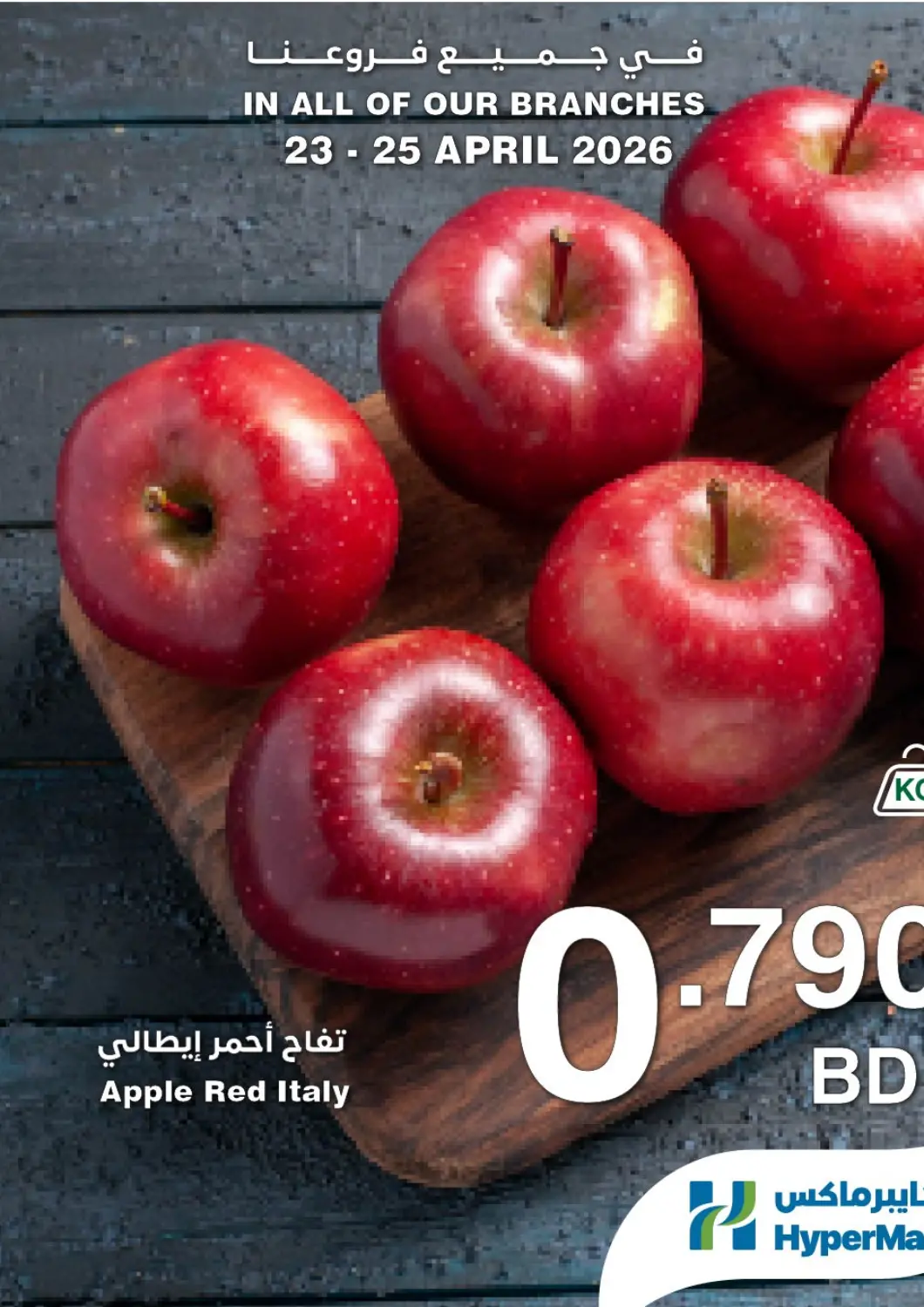 Bahrain HyperMax offers in D4D Online. Fresh Weekend. . Till 25th April