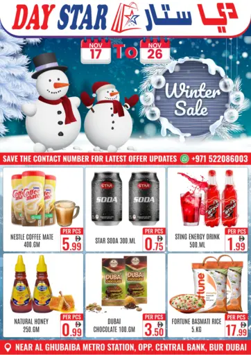 تنزيلات الشتاء