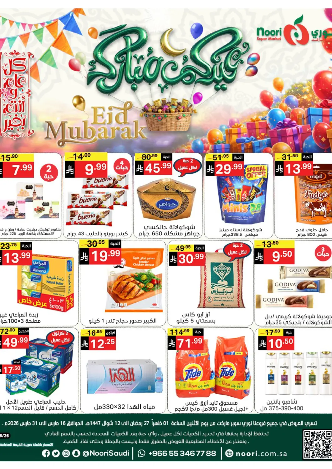 KSA, Saudi Arabia, Saudi - Mecca Noori Supermarket offers in D4D Online. Eid Mubarak. . Till 31st March