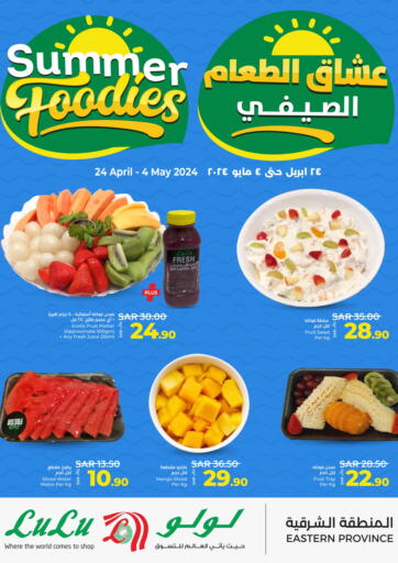 KSA, Saudi Arabia, Saudi - Saihat LULU Hypermarket offers in D4D Online. Summer Foodies. . Till 4th May