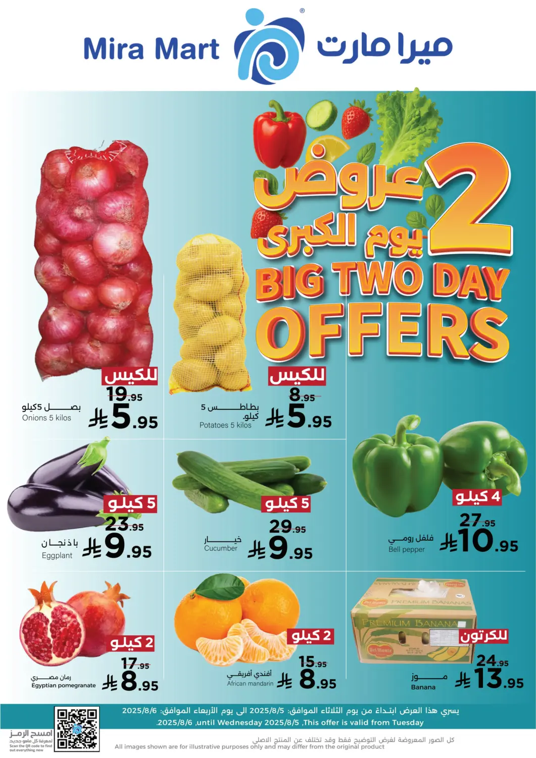 KSA, Saudi Arabia, Saudi - Jeddah Mira Mart Mall offers in D4D Online. Big Two Day Offers. . Till 6th August