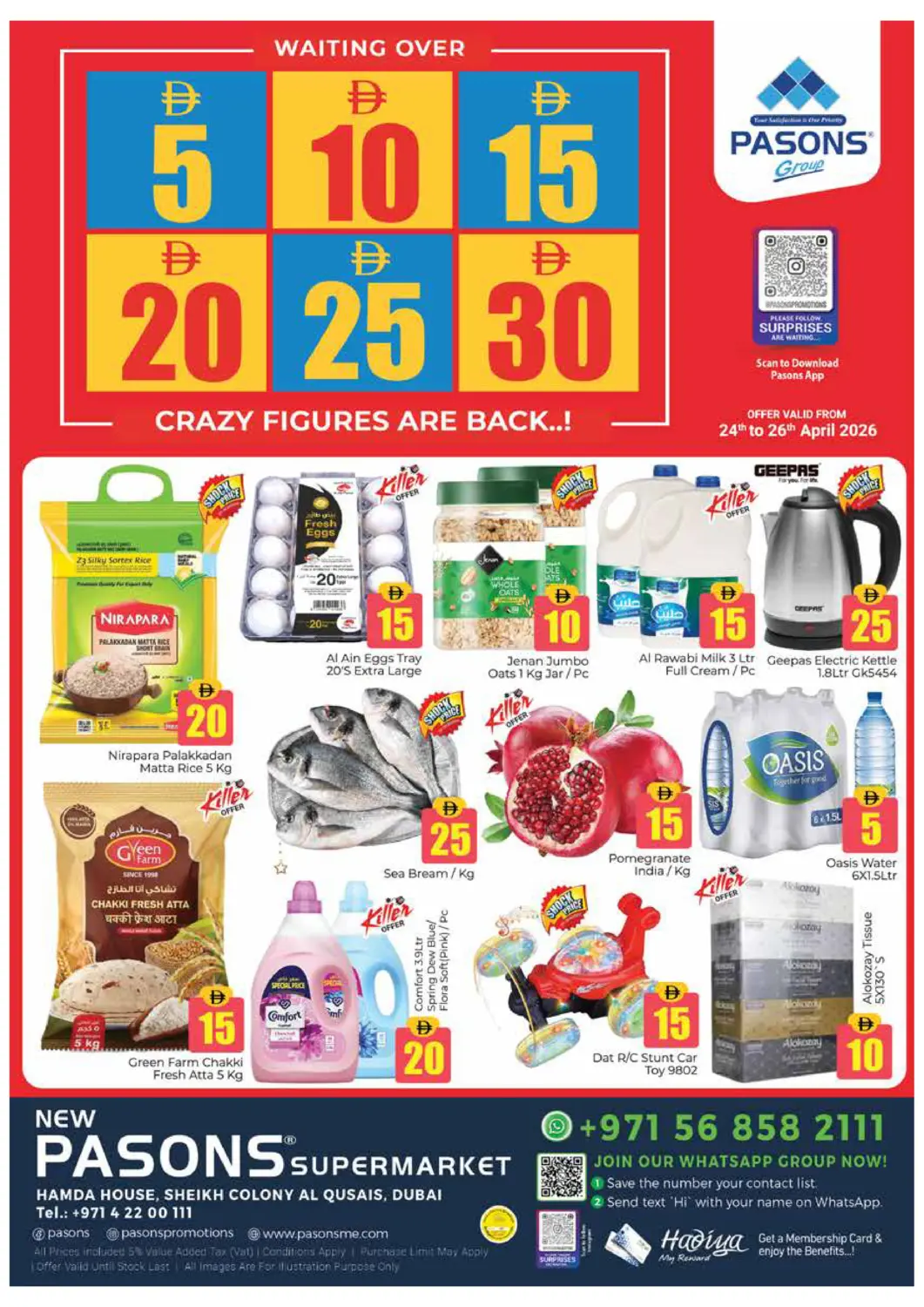 عروض هايبر ماركت باسونز الإمارات العربية المتحدة , الامارات - دبي في دي٤دي أونلاين. فروع القصيص. . حتى ٢٦ ابريل