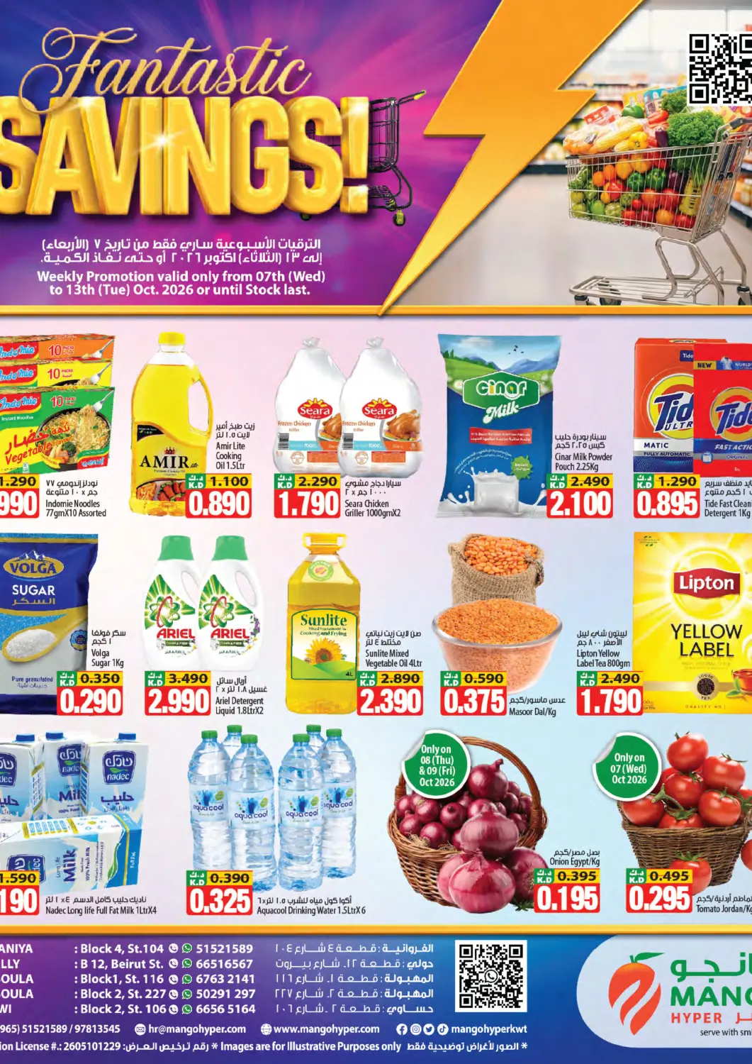 Kuwait - Kuwait City Mango Hypermarket  offers in D4D Online. Fantastic Savings. . Till 13th October