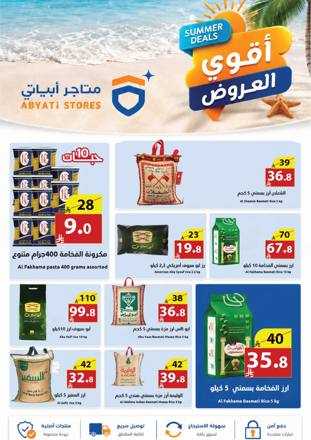 KSA, Saudi Arabia, Saudi - Medina Abyati Stores offers in D4D Online. Special Offers. . Till 8th August