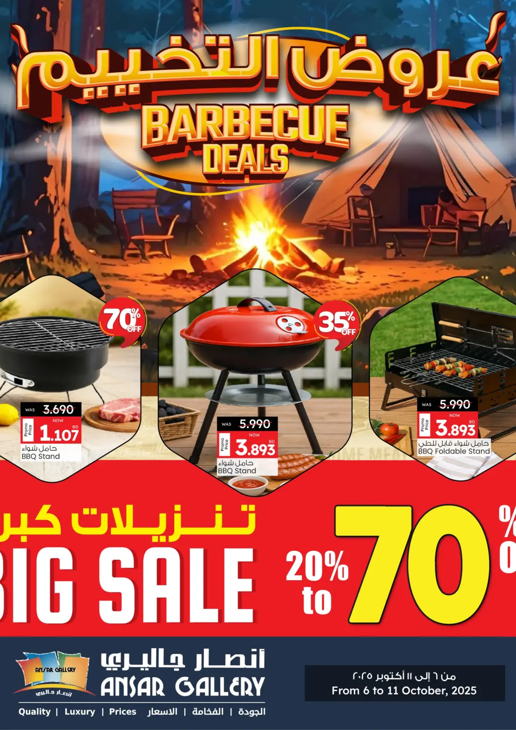 Bahrain Ansar Gallery offers in D4D Online. Barbecue Deals. . Till 11th October