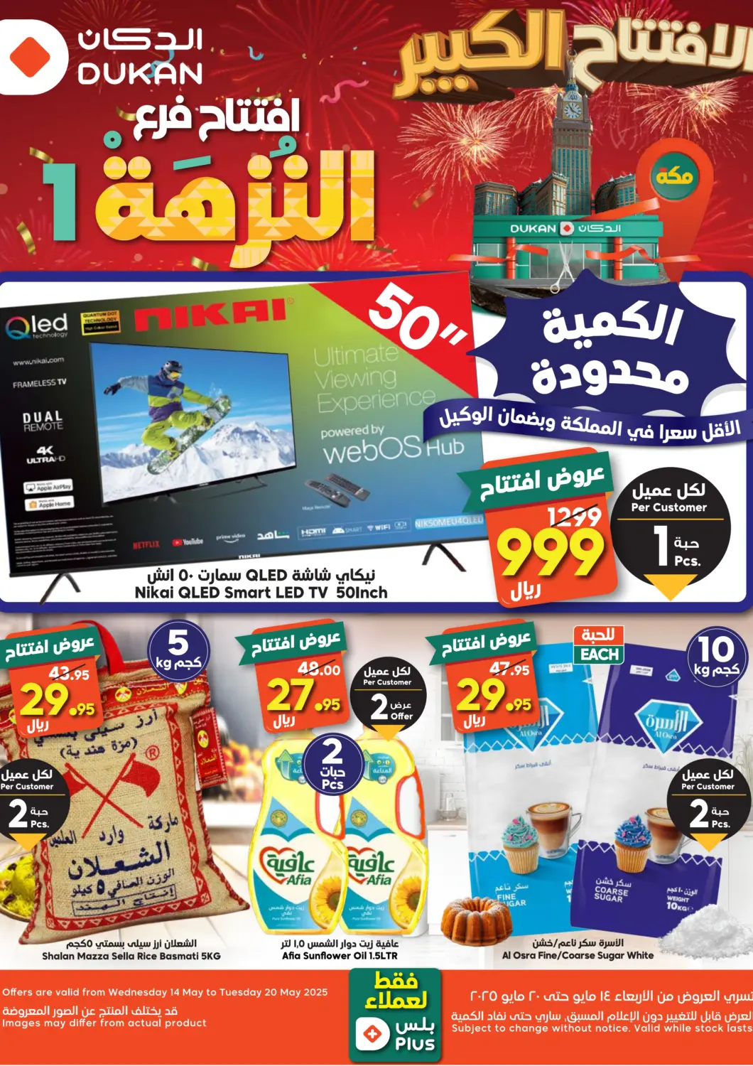 KSA, Saudi Arabia, Saudi - Mecca Dukan offers in D4D Online. Opening Al Nuzhah_Makkah. . Till 20th May