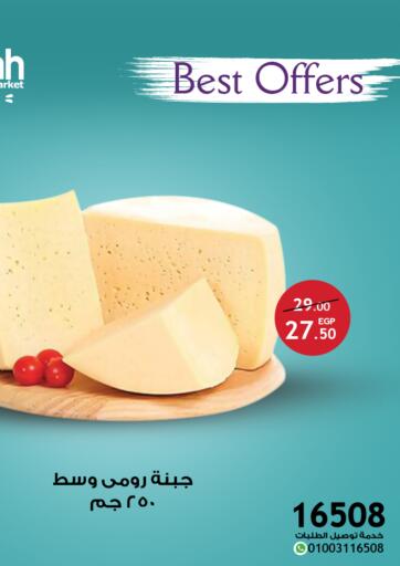 Egypt - Cairo Al Rayah Market   offers in D4D Online. Best Offers. . Till 26th June