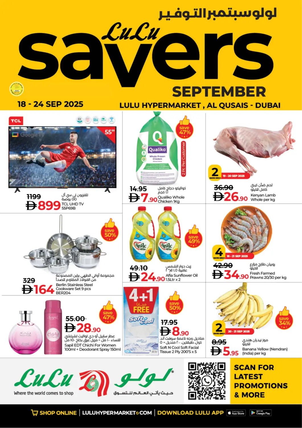 UAE - Dubai Lulu Hypermarket offers in D4D Online. Al Qusais, Dubai. . Till 24th September