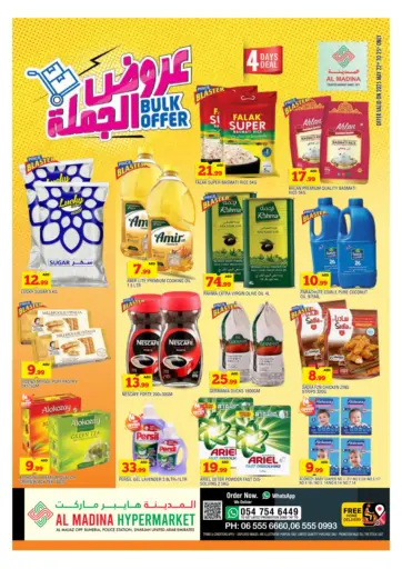المدينة - بحيرة، الشارقة in UAE Offers - الإمارات العربية المتحدة بحيرة، الشارقة
