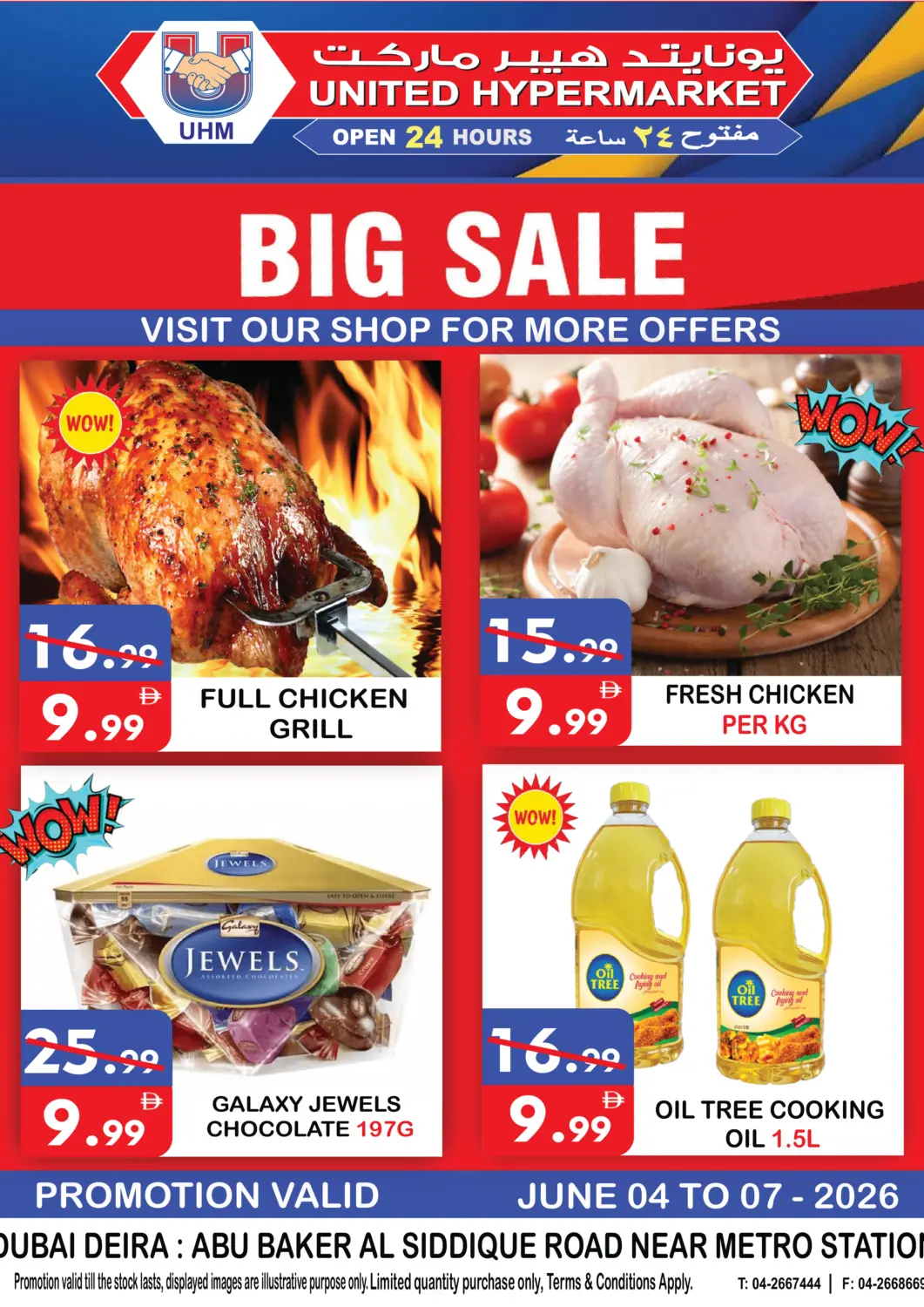 UAE - Dubai United Hypermarket offers in D4D Online. Big sale. . Till 7th June