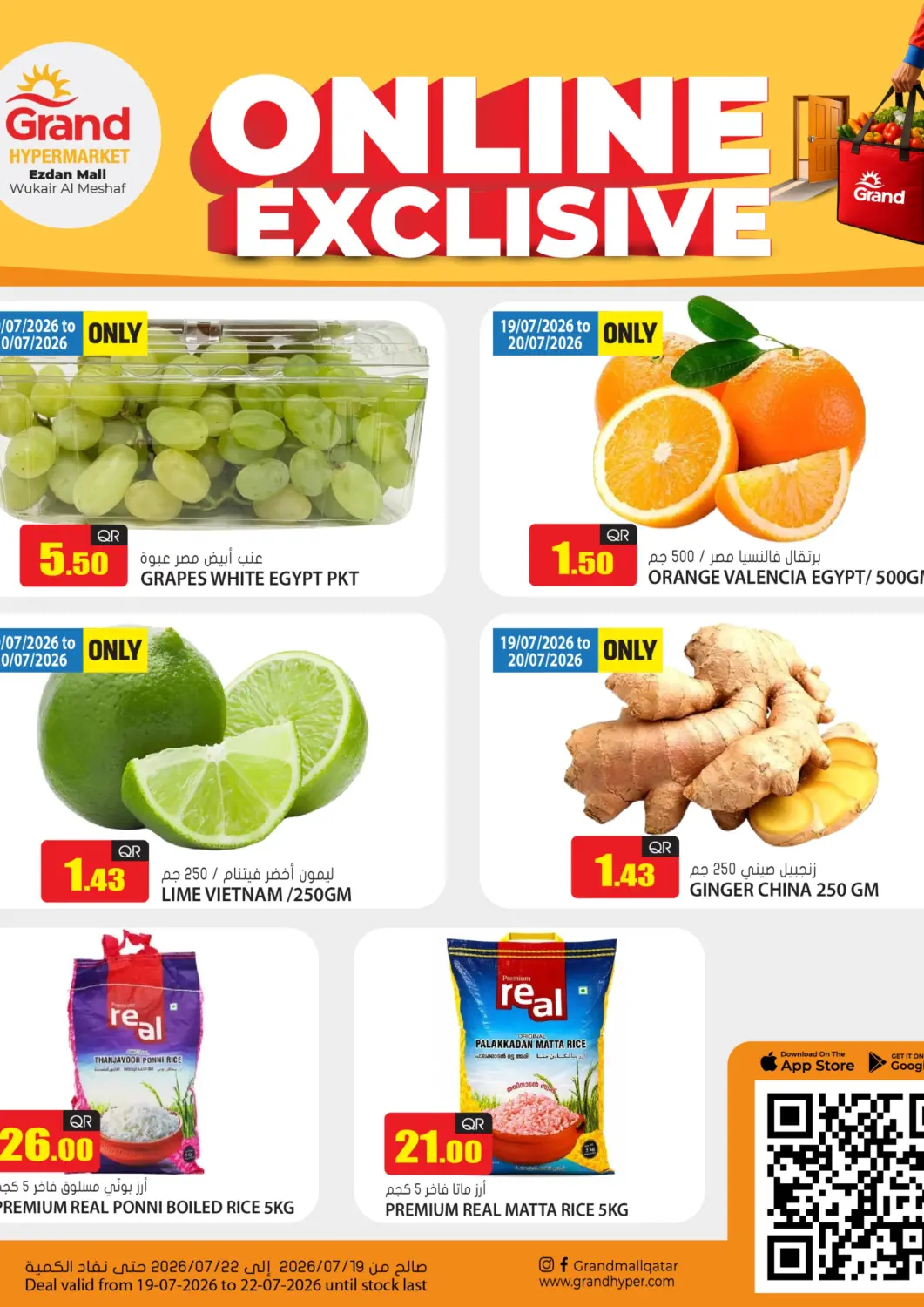 Qatar - Al-Shahaniya Grand Hypermarket offers in D4D Online. Online Exclusive. . Till 22nd July