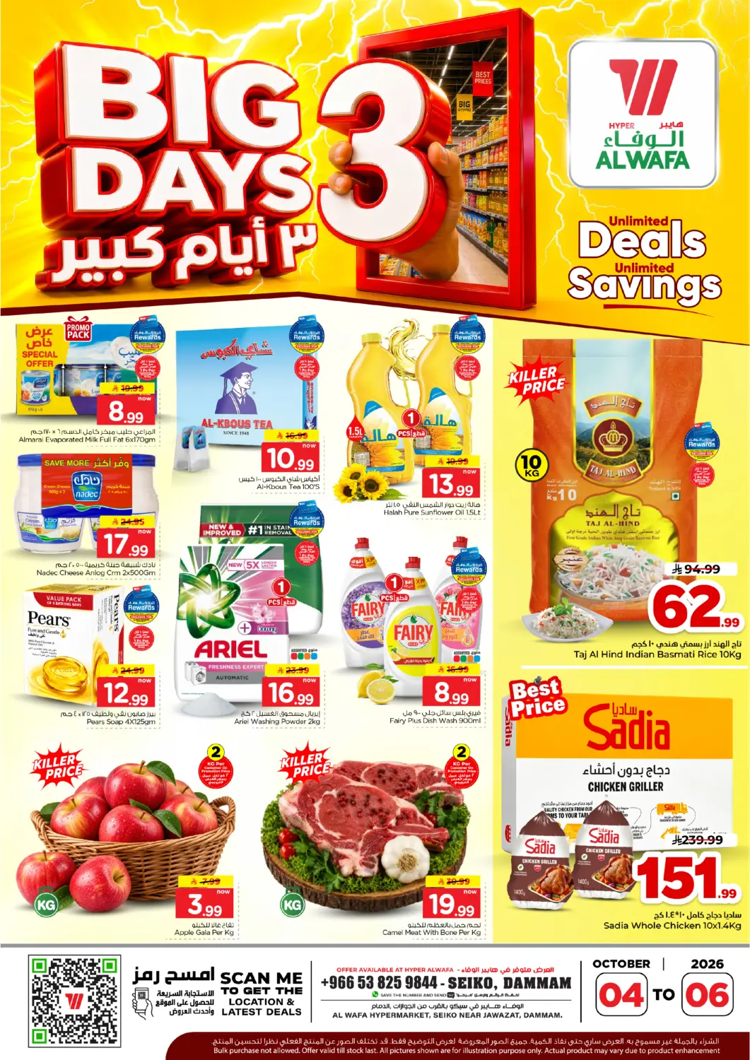 KSA, Saudi Arabia, Saudi - Dammam Hyper Al Wafa offers in D4D Online. Big 3 Days. . Till 6th October