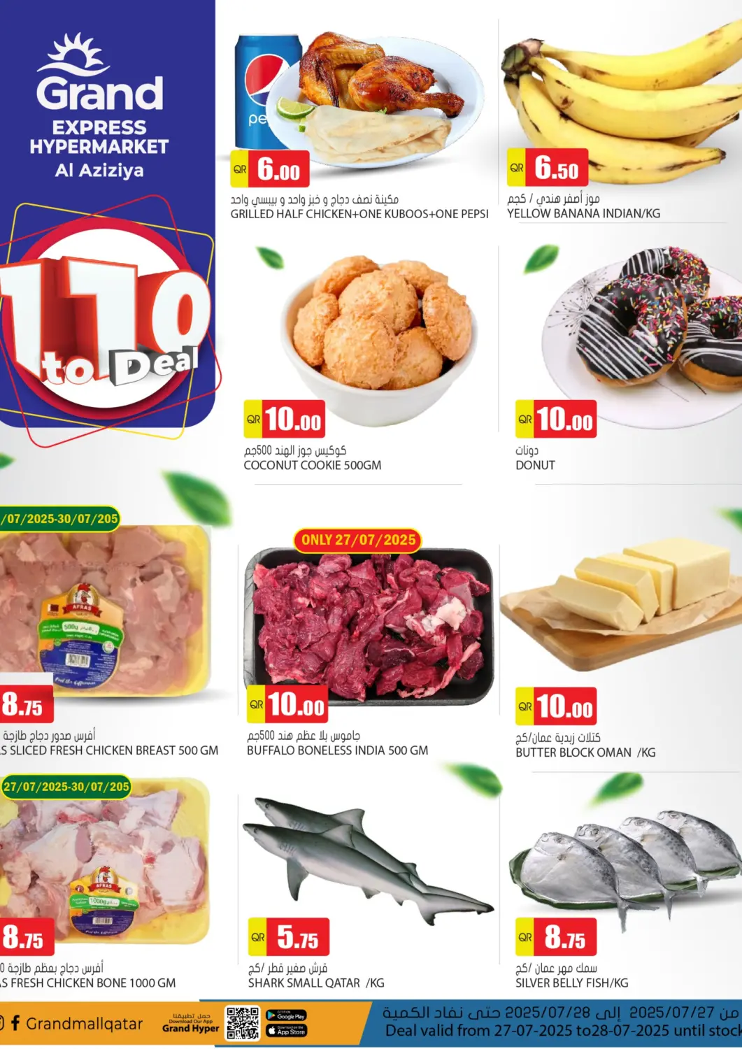Qatar - Al Daayen Grand Hypermarket offers in D4D Online. 1 To 10 Deal. . Till 28th July