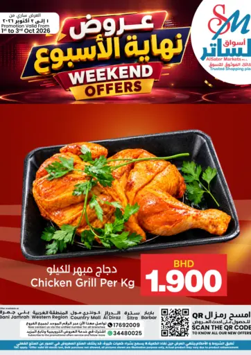 Weekend Offers