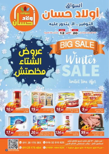 Awlad Hassan Markets - Winter Sale in Egypt Offers - Egypt Winter Sale
