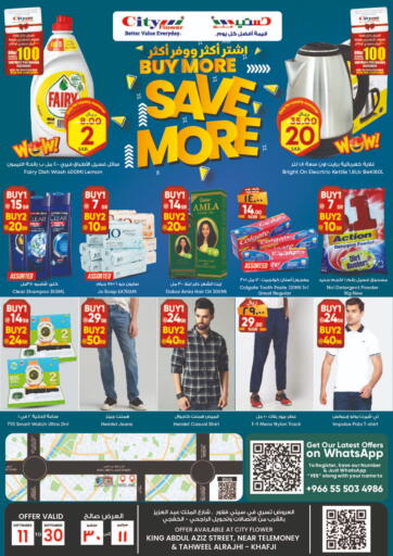 Buy More Save More