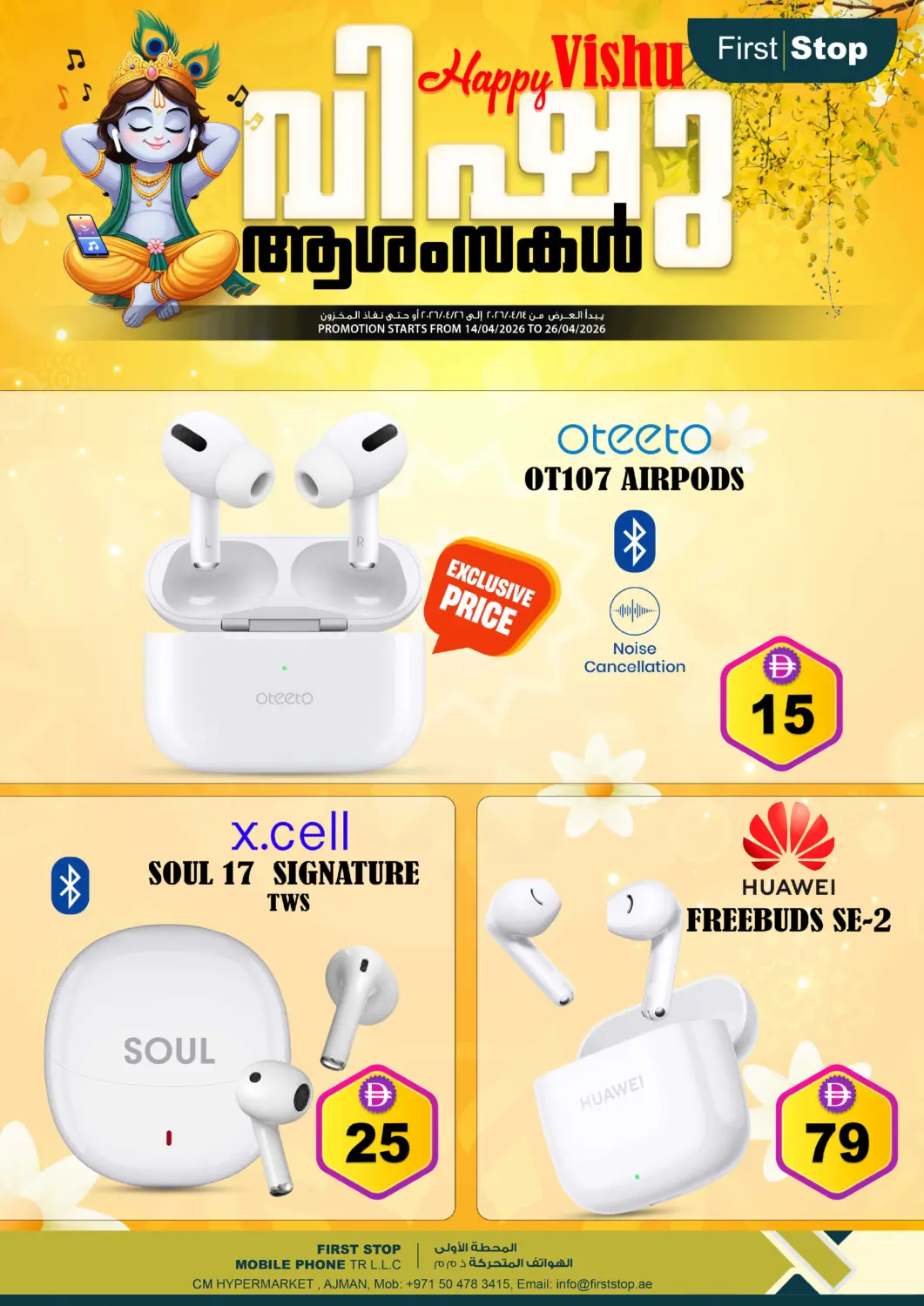 عروض سفاري هايبرماركت الإمارات العربية المتحدة , الامارات - دبي في دي٤دي أونلاين. عروض خاصة. . حتى ٢٦ أبريل