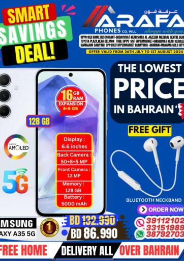 The Lowest Price In Bahrain