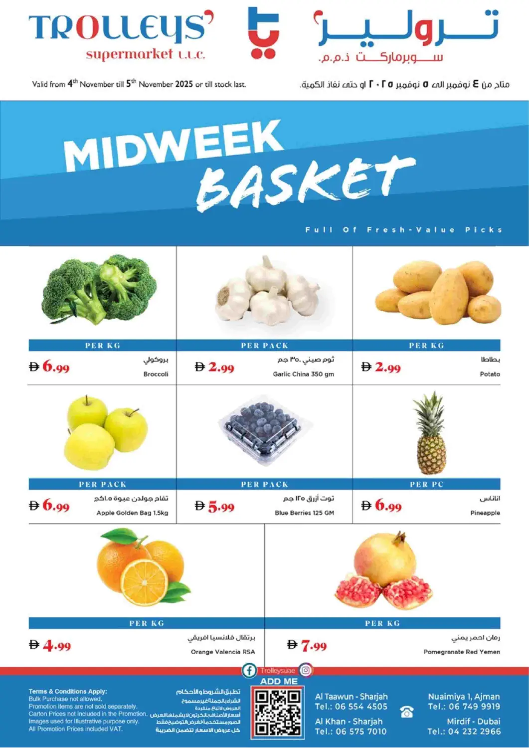 عروض تروليز سوبرماركت الإمارات العربية المتحدة , الامارات - الشارقة / عجمان في دي٤دي أونلاين. انفجار منتصف الأسبوع. . حتى ٥ نوفمبر