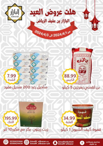 KSA, Saudi Arabia, Saudi - Riyadh Bin Afif Bazaar offers in D4D Online. Eid offers are available. . Till 3rd April