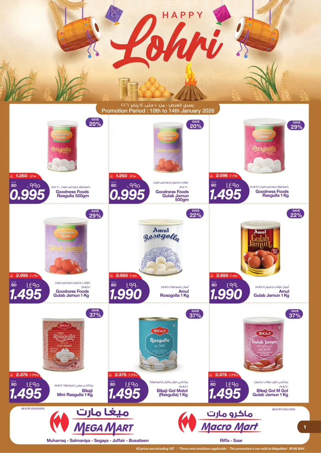 Bahrain MegaMart & Macro Mart  offers in D4D Online. Happy Lohri. . Till 14th January