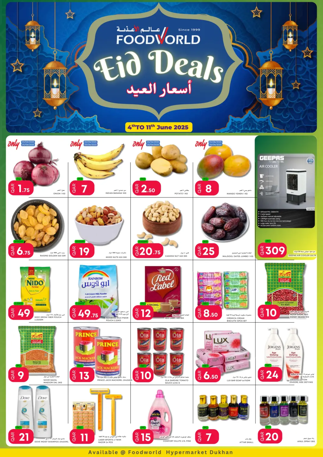 عروض عالم الأغدية قطر - الريان في دي٤دي أونلاين. أسعار العيد. . Till 11th June