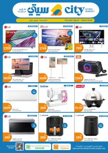 Qatar - Al Shamal City Hypermarket offers in D4D Online. Special Offer. . Till 16th October