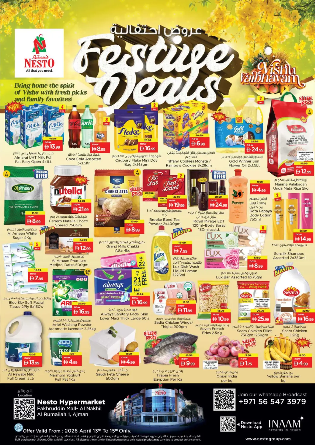 عروض نستو هايبرماركت الإمارات العربية المتحدة , الامارات - الشارقة / عجمان في دي٤دي أونلاين. فخر الدين مول - النخيل. . حتى ١٥ أبريل