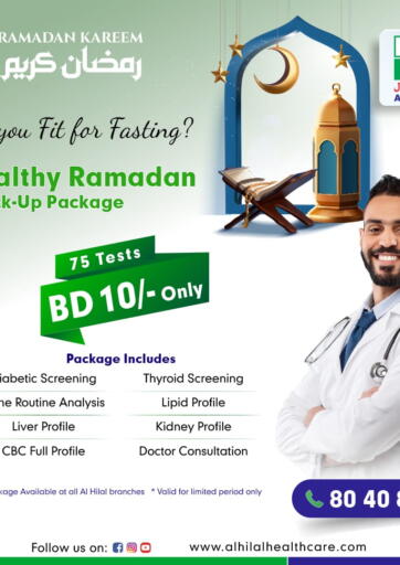 Bahrain Al Hilal Multi Speciality Medical Center offers in D4D Online. Healthy Ramadan Check - Up Package. . Till 15th April