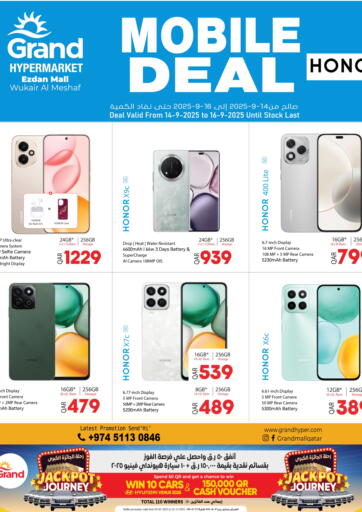 جراند هايبرماركت - Mobile Deal in قطر Offers - قطر Mobile Deal