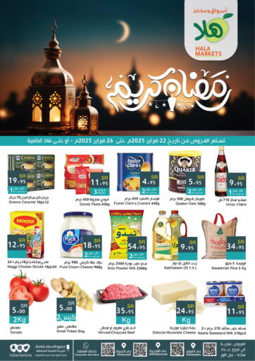 KSA, Saudi Arabia, Saudi - Mecca Hala Markets offers in D4D Online. Ramadan Kareem. . Till 26th February