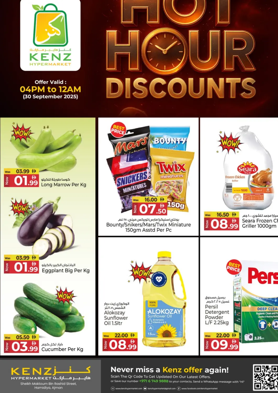 عروض كنز هايبرماركت الإمارات العربية المتحدة , الامارات - الشارقة / عجمان في دي٤دي أونلاين. خصومات ساعة ساخنة. . فقط في ٣٠ سبتمبر