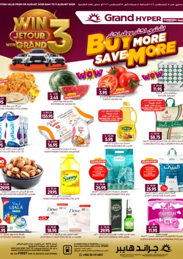 Buy More Save More