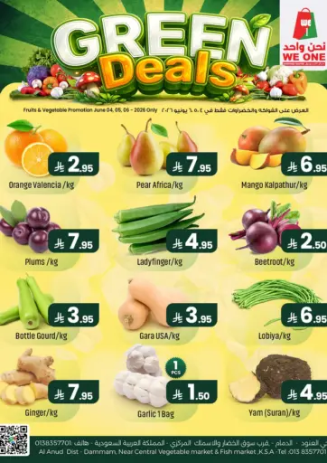عروض الخضار والفواكه