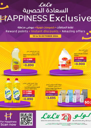 Bahrain LuLu Hypermarket offers in D4D Online. Happiness Exclusive. . Till 16th October