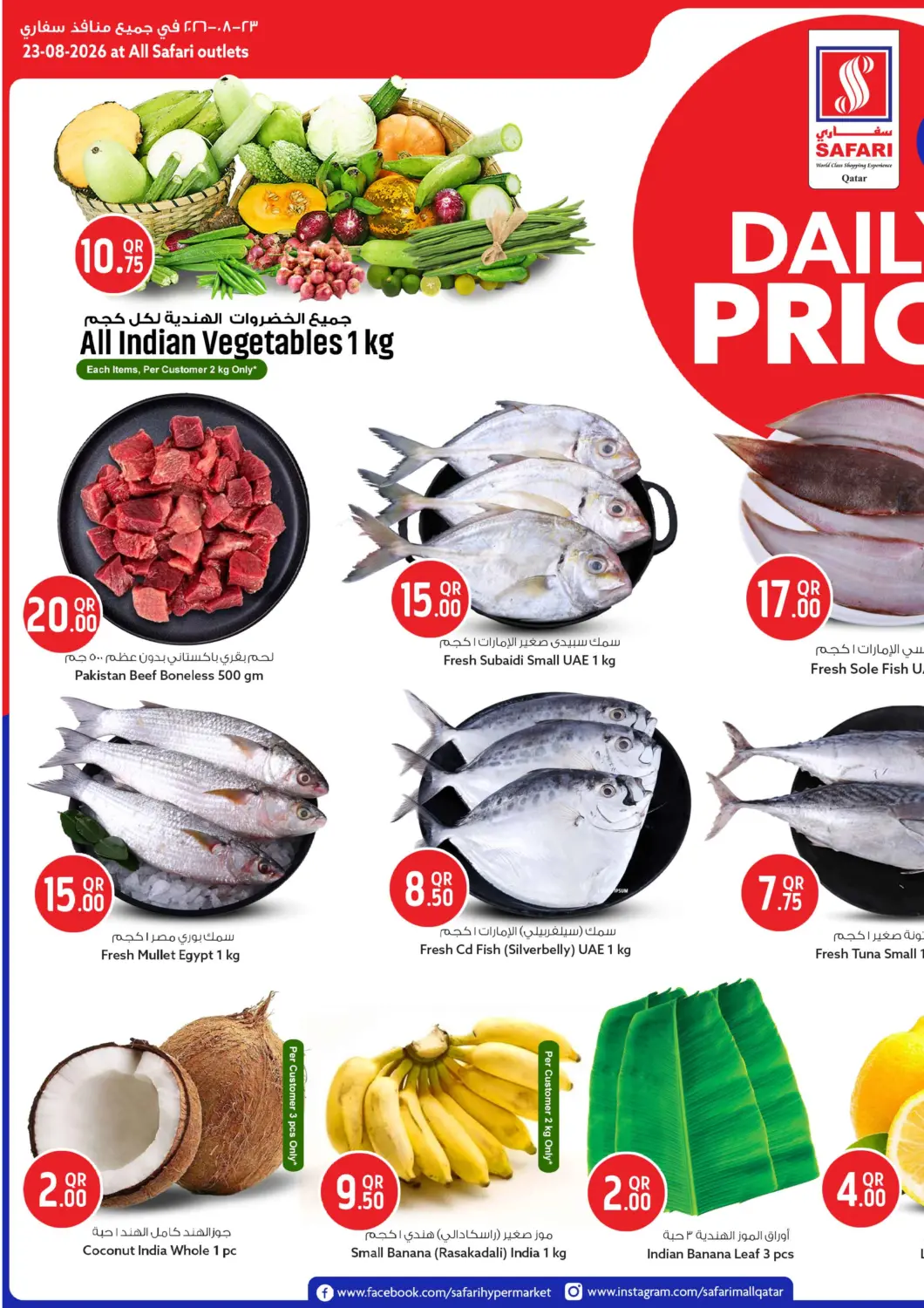 Qatar - Doha Safari Hypermarket offers in D4D Online. Daily Price. . Only On 23rd August