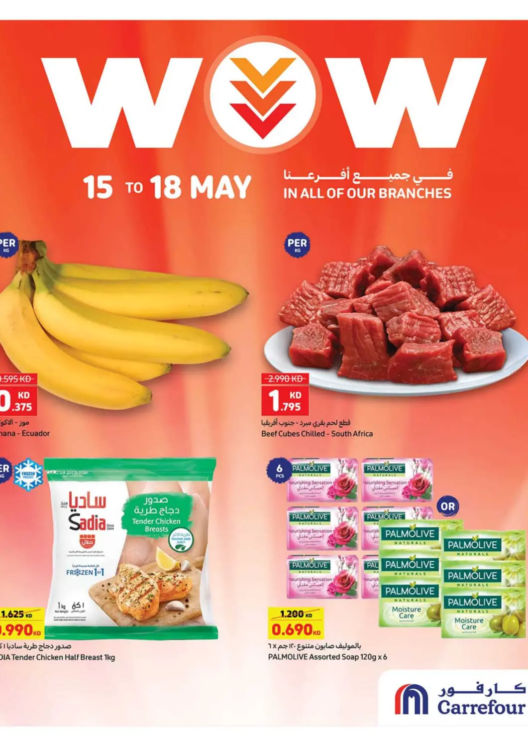 Kuwait Carrefour offers in D4D Online. Crazy Deals. . Till 20th May