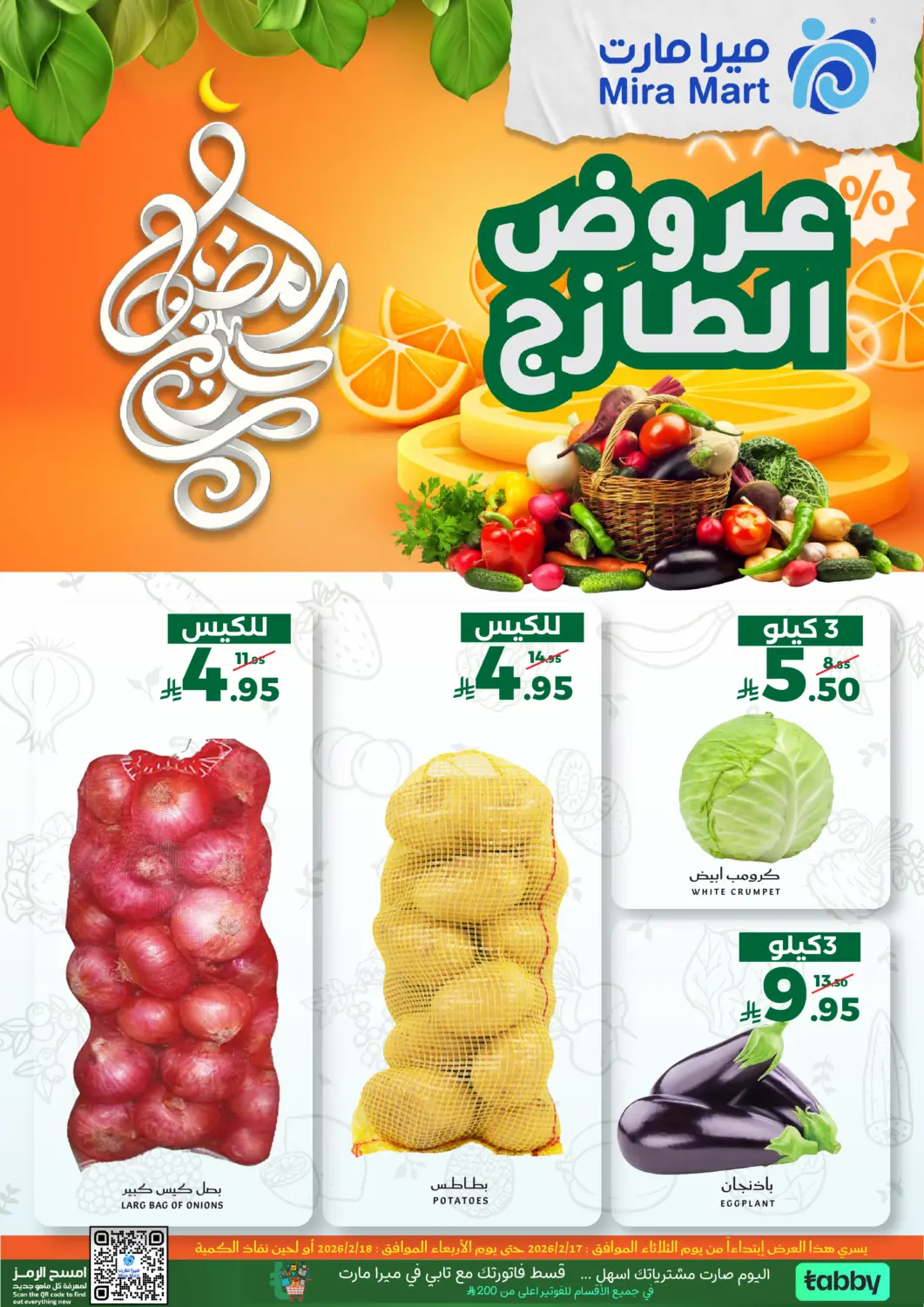KSA, Saudi Arabia, Saudi - Jeddah Mira Mart Mall offers in D4D Online. Fresh Deals. . Till 18th February