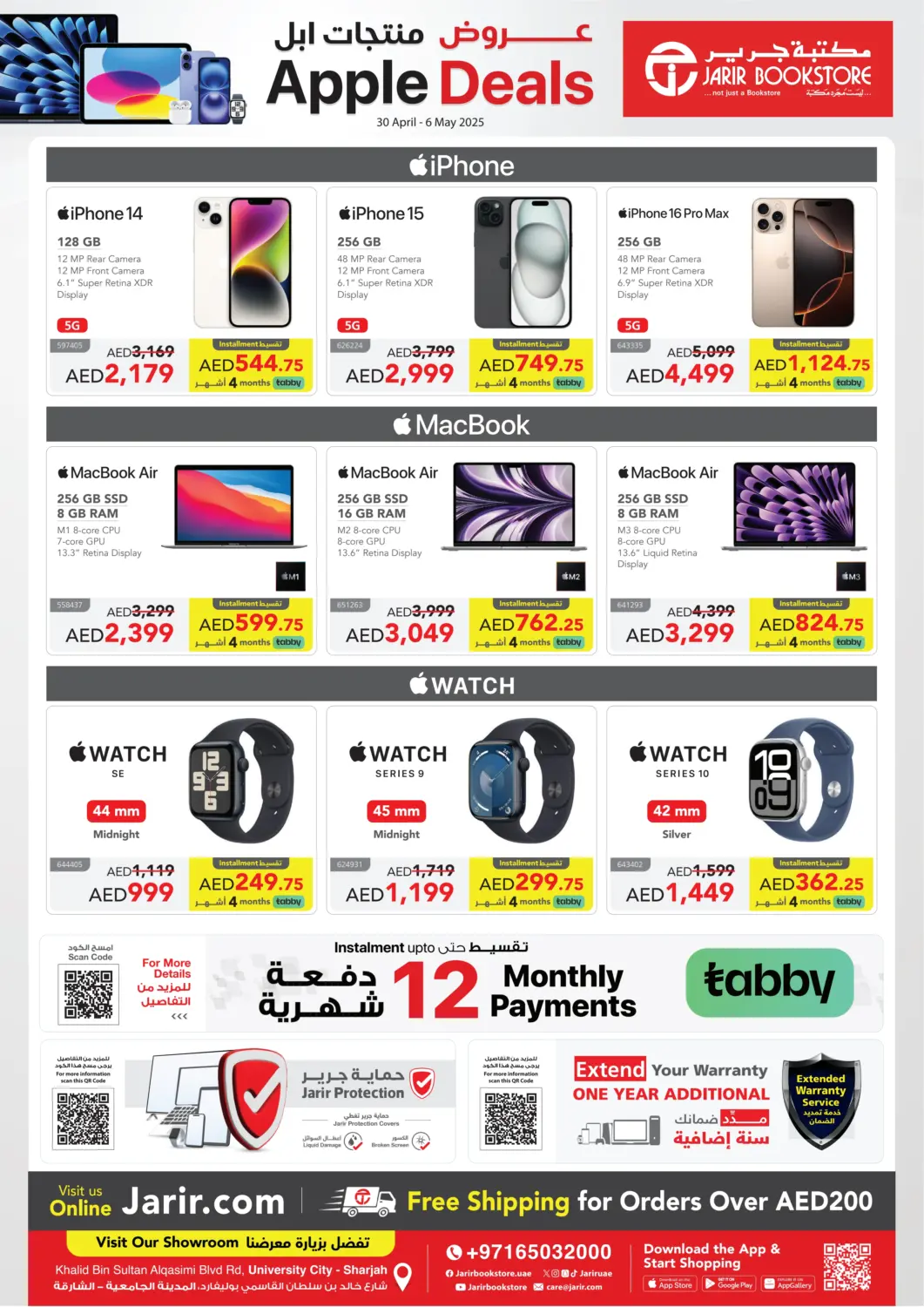 عروض مكتبة جرير الإمارات الإمارات العربية المتحدة , الامارات - الشارقة / عجمان في دي٤دي أونلاين. عروض منتجات ابل. . Till 6th May