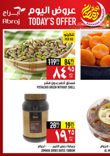 KSA, Saudi Arabia, Saudi - Mecca Abraj Hypermarket offers in D4D Online. Today's Offer. . Only On 29th February